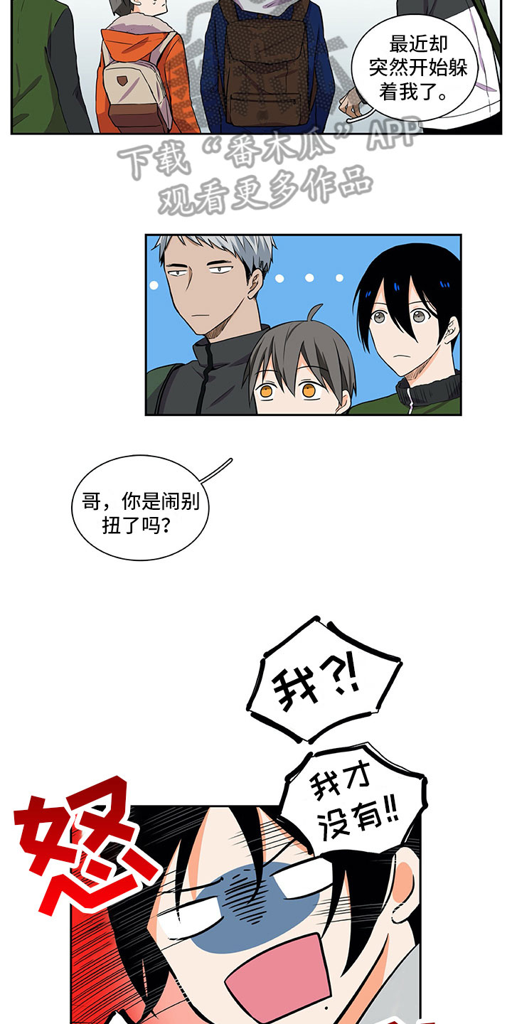 男人的秘密漫画,第23章：否认1图