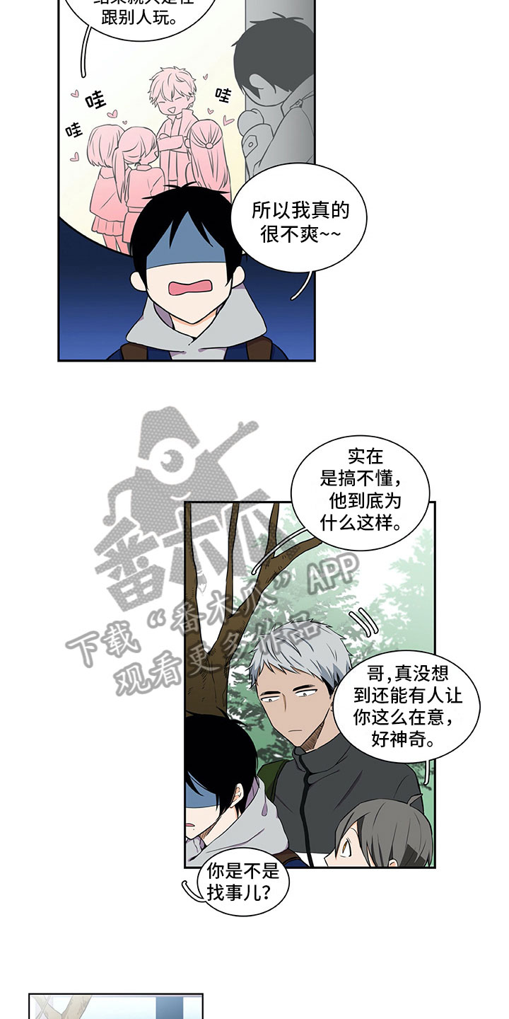 男人的秘密漫画,第23章：否认3图