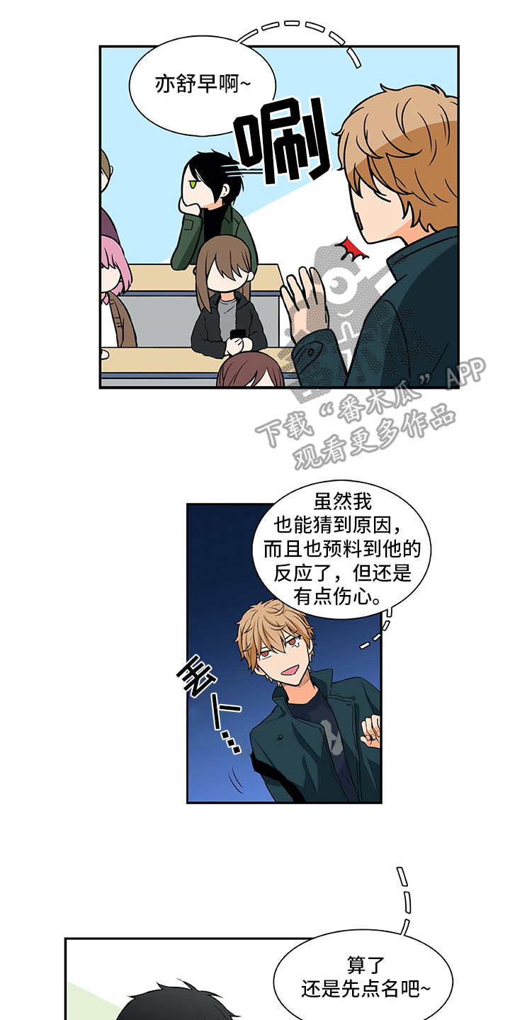 男人的秘密漫画,第14章：疑惑2图