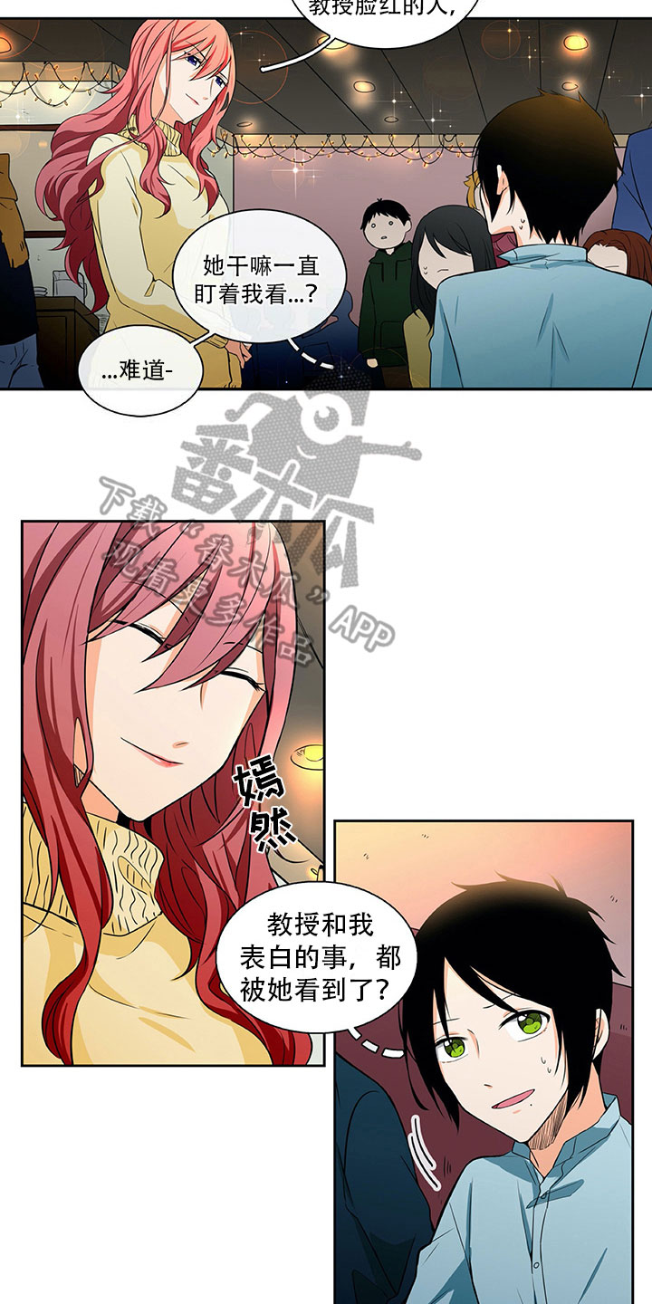 男人的秘密漫画,第13章：谎言2图