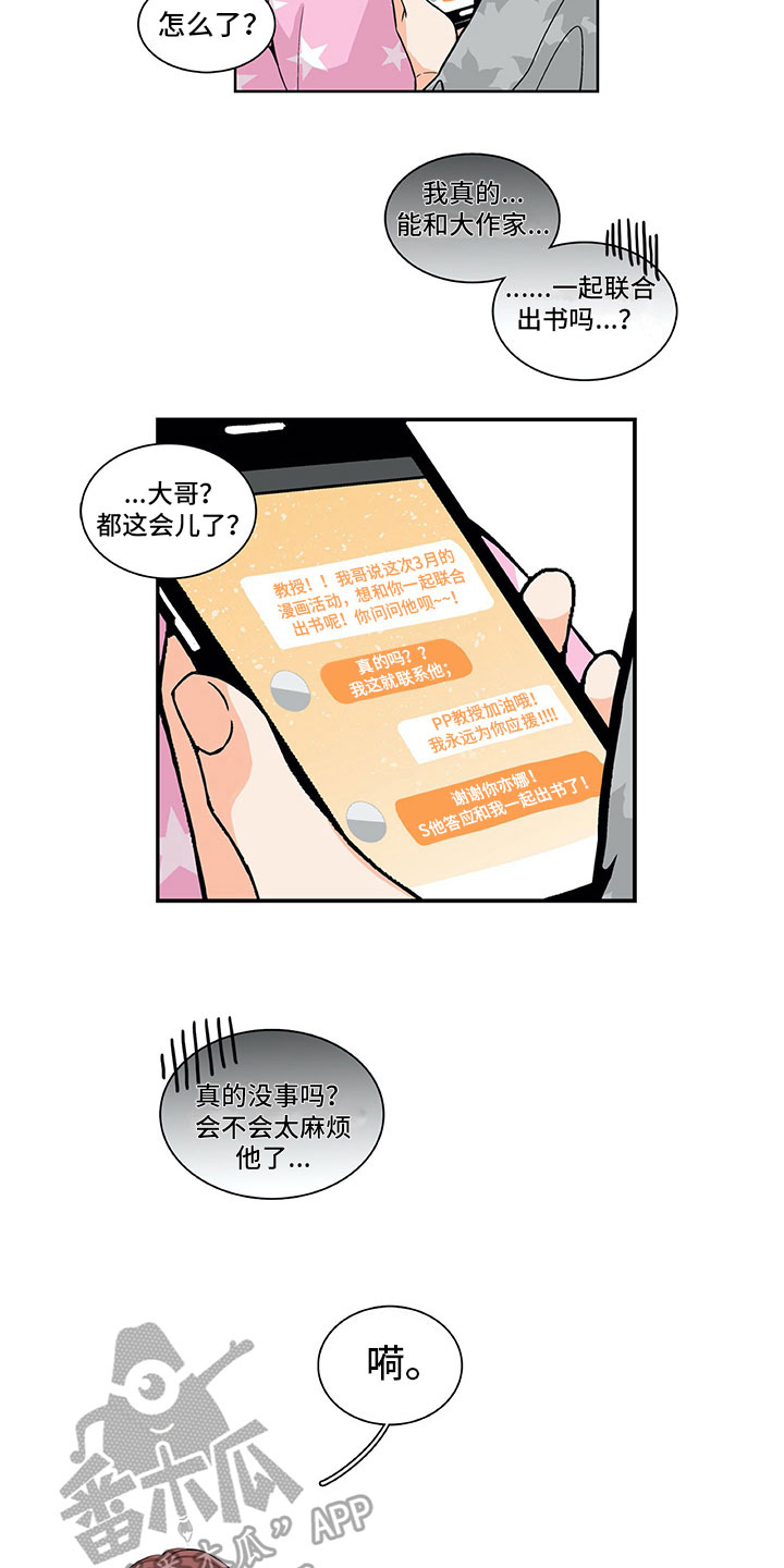 男人的秘密漫画,第8章：原因4图