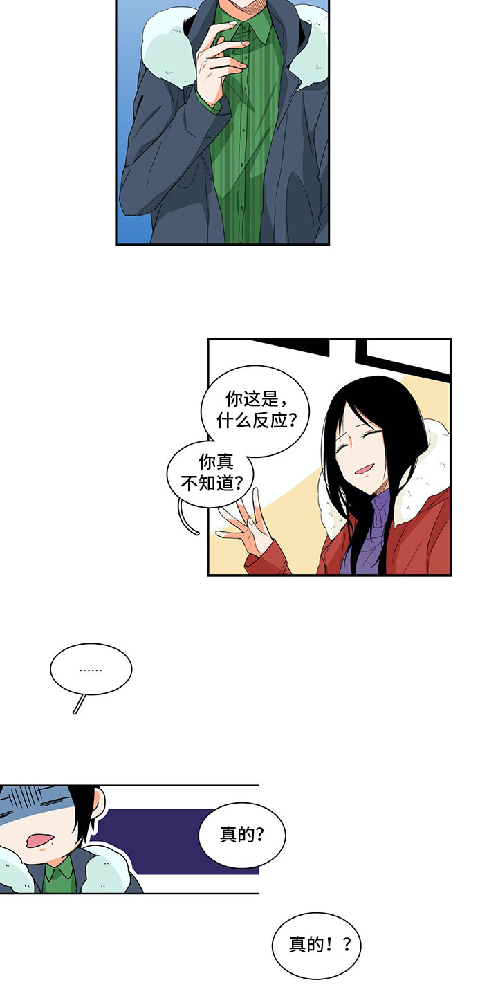 男人的秘密漫画,第8章：原因5图