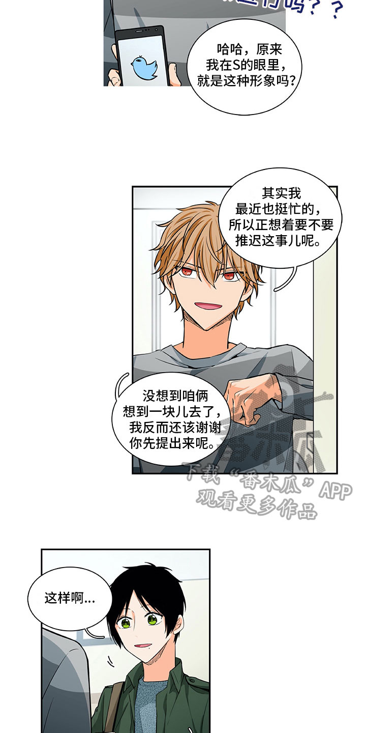 男人的秘密漫画,第18章：笑容1图