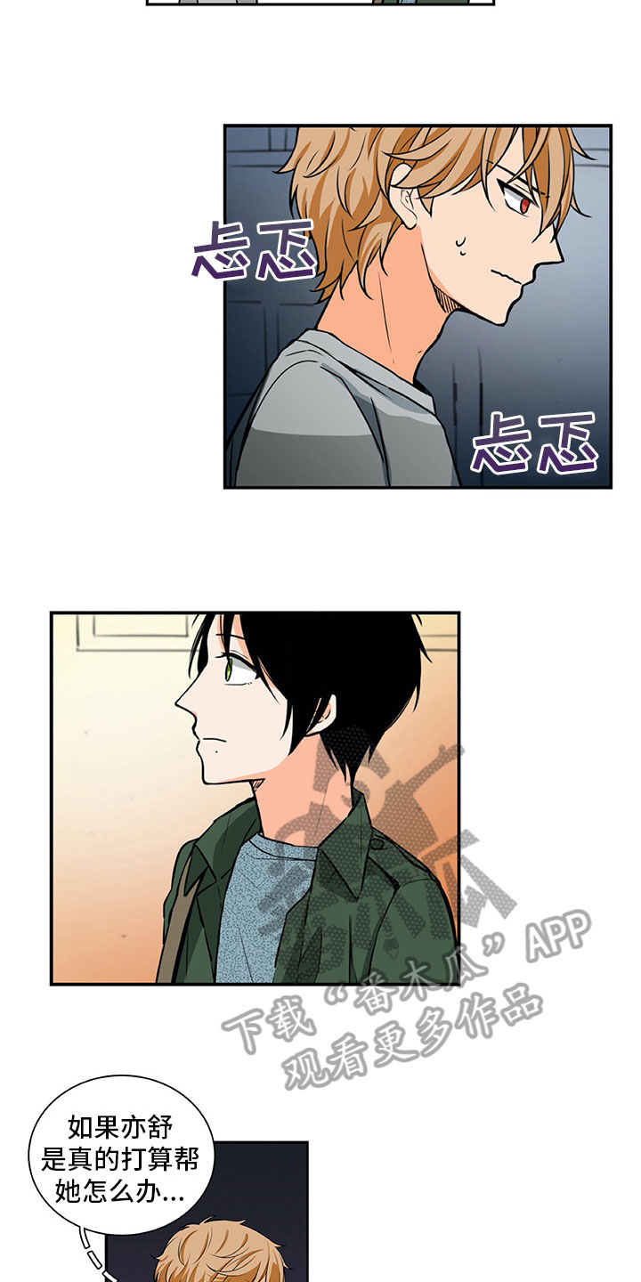 男人的秘密漫画,第18章：笑容1图