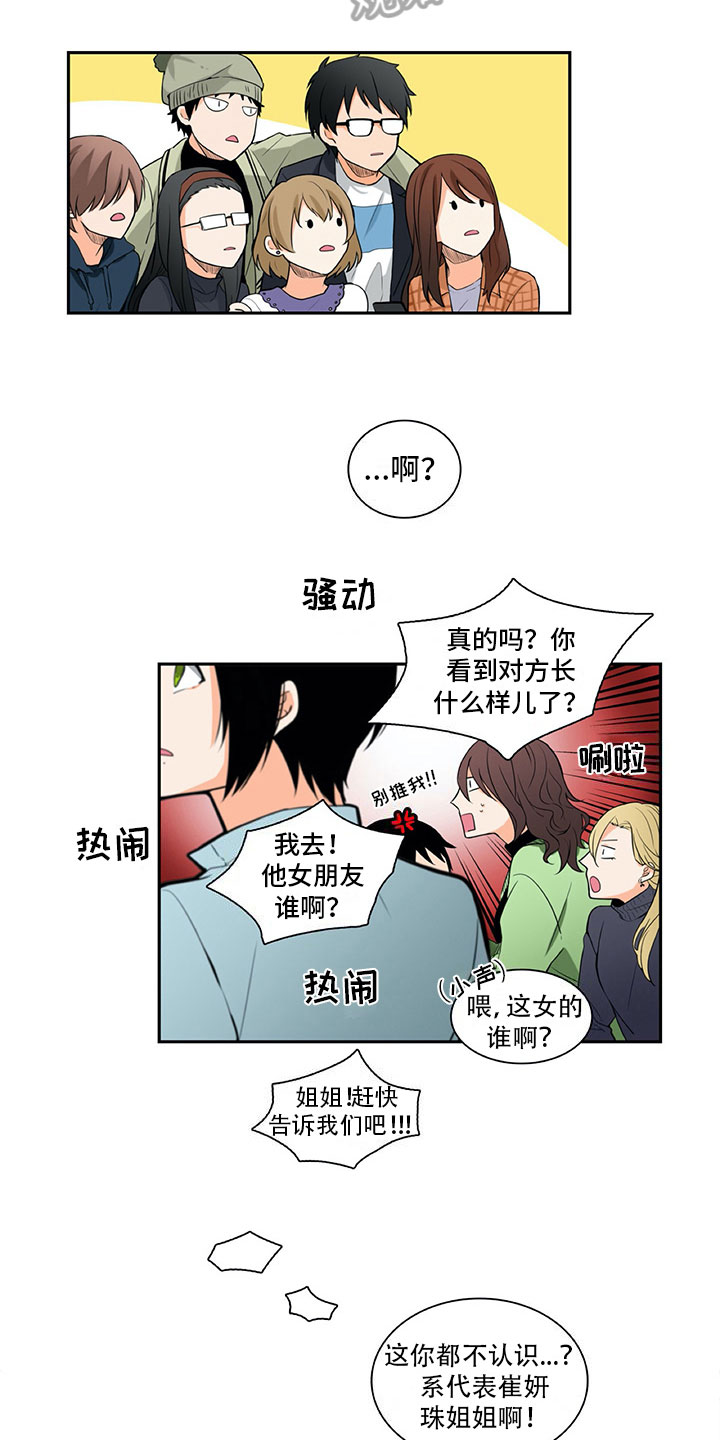 男人的秘密漫画,第13章：谎言4图