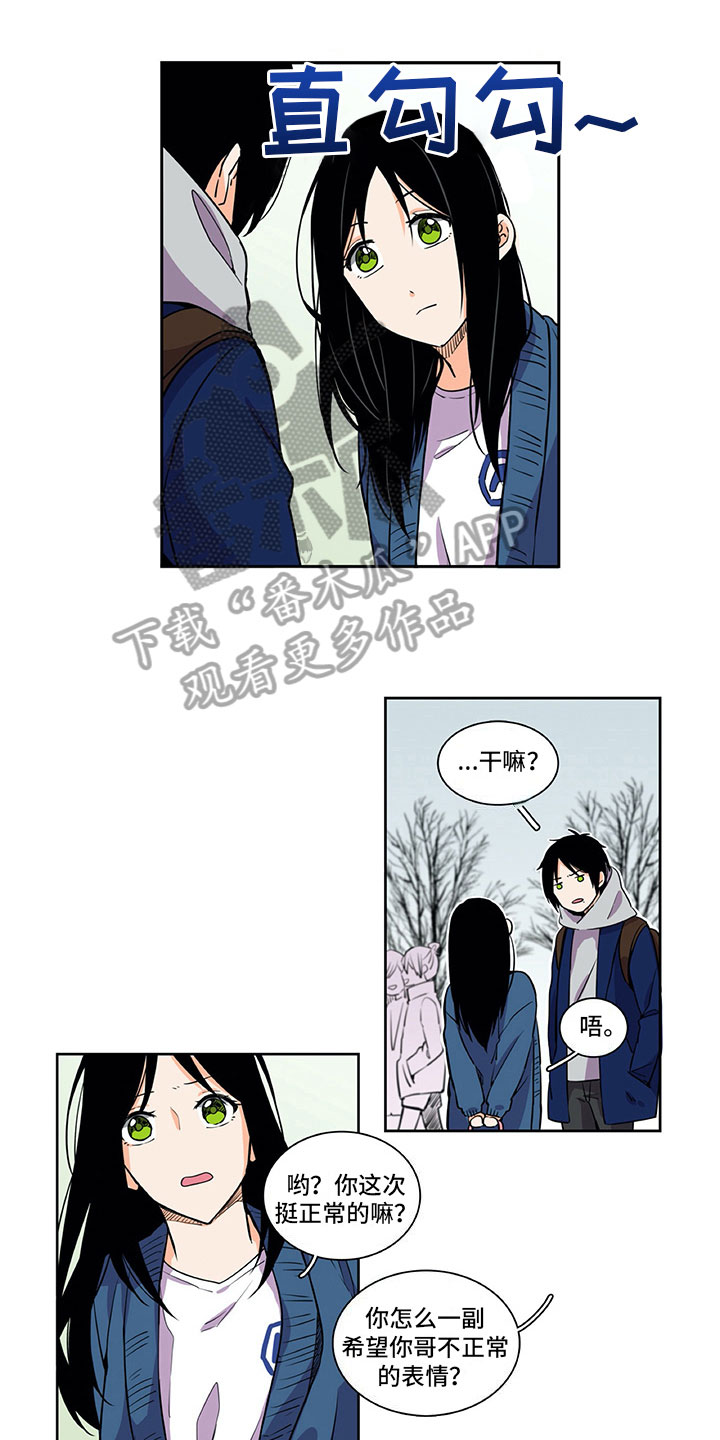 男人的秘密漫画,第27章：还记得1图