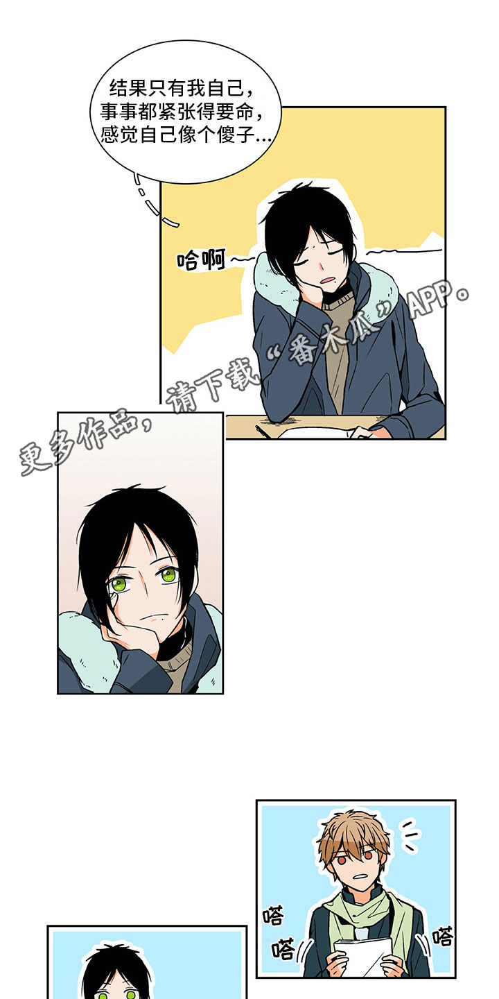 男人的秘密漫画,第7章：联合出品1图