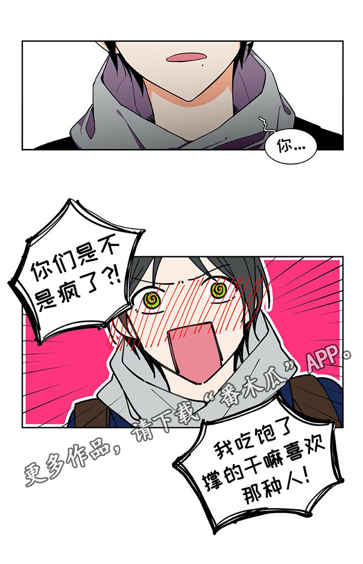 男人的秘密漫画,第23章：否认5图