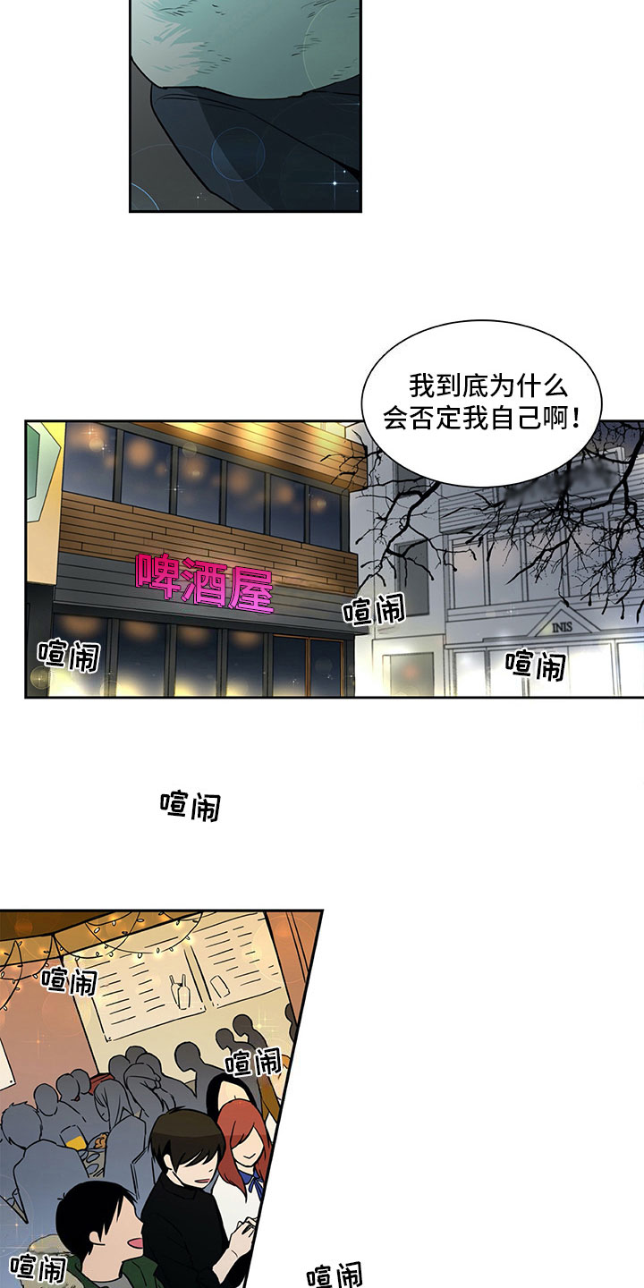 男人的秘密漫画,第13章：谎言2图