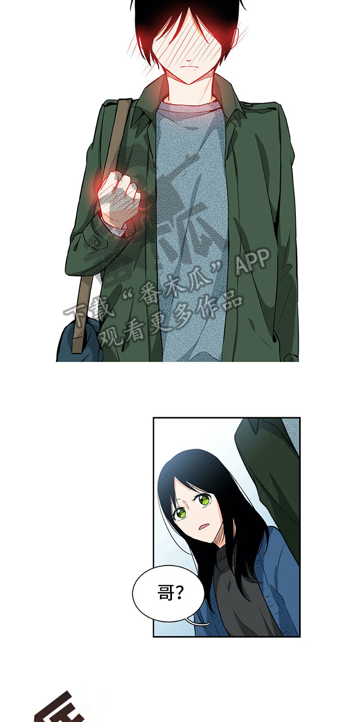 男人的秘密漫画,第17章：害羞1图