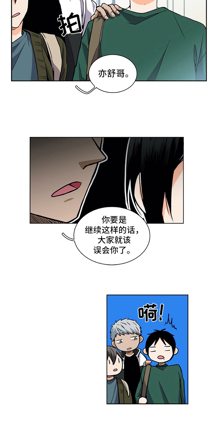 男人的秘密漫画,第33章：推特示爱2图