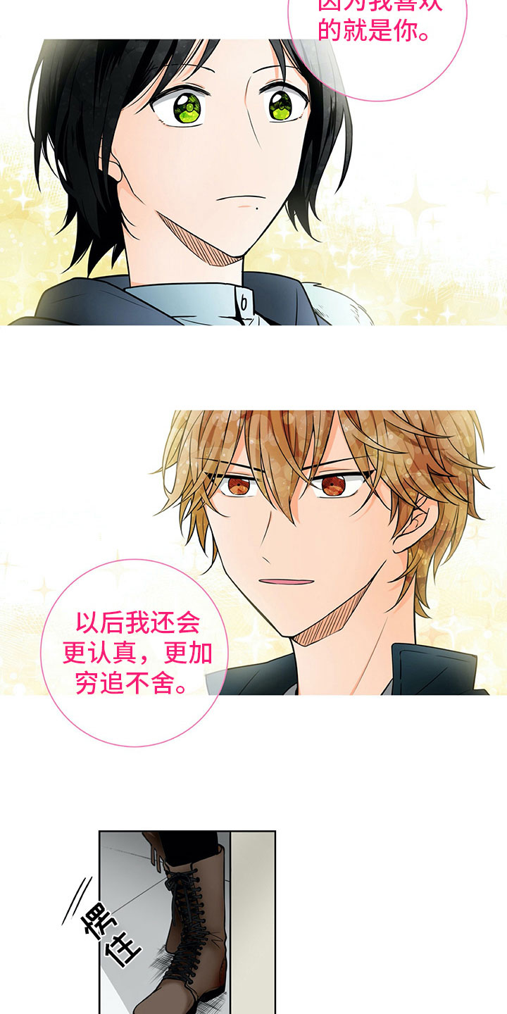 男人的秘密漫画,第12章：心动3图