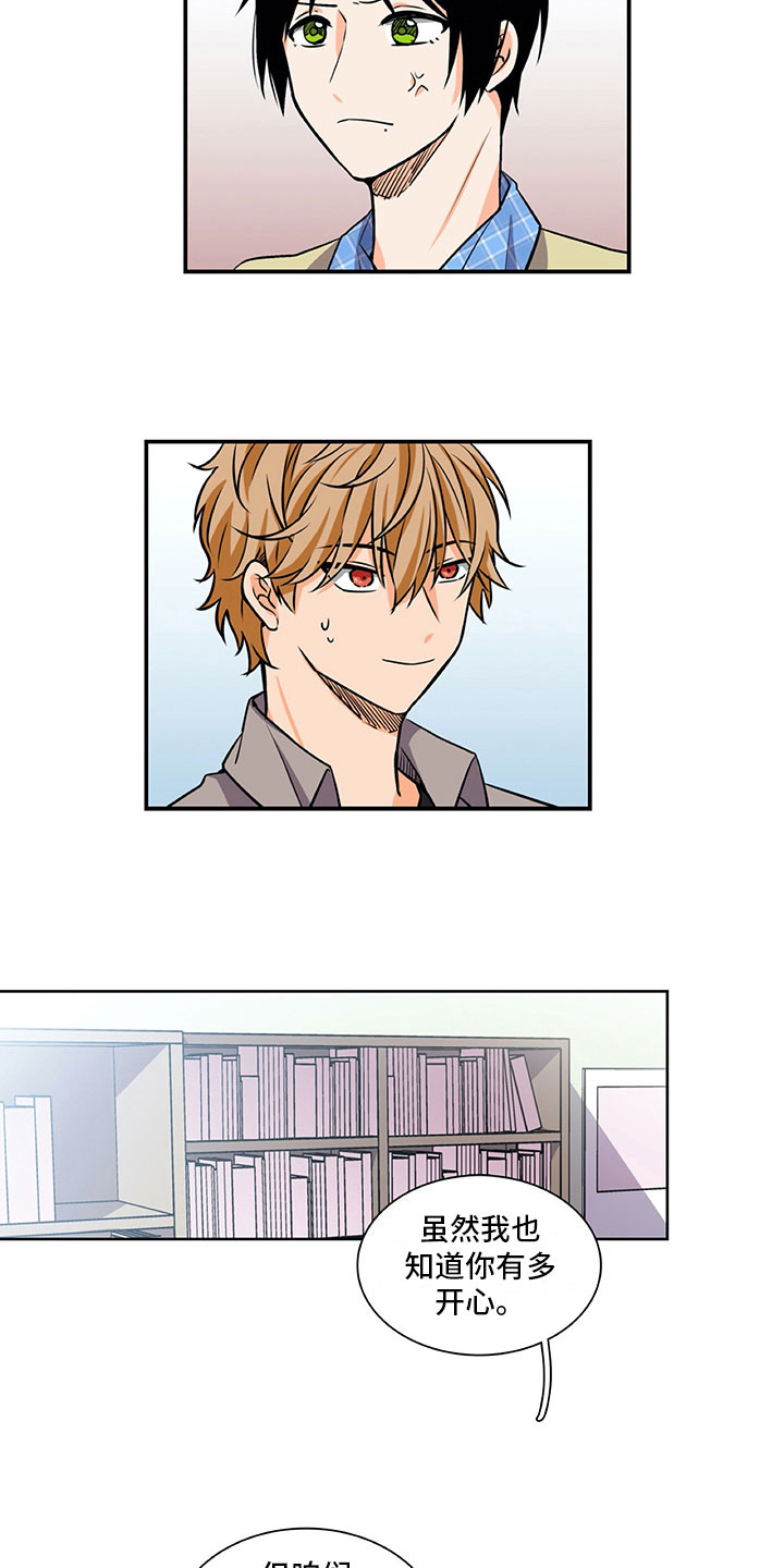 男人的秘密漫画,第31章：提醒3图