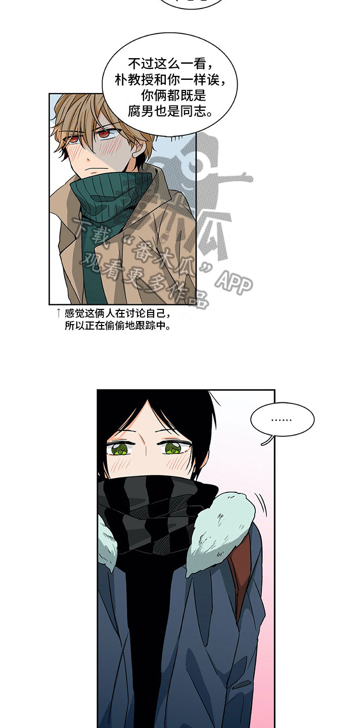 男人的秘密漫画,第4章：挺开心的3图