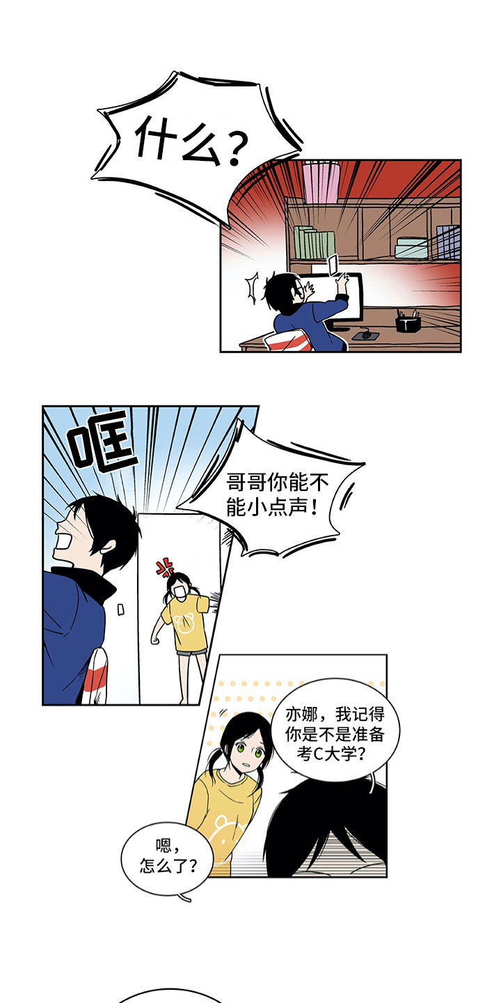 男人的秘密漫画,第2章：真实身份3图