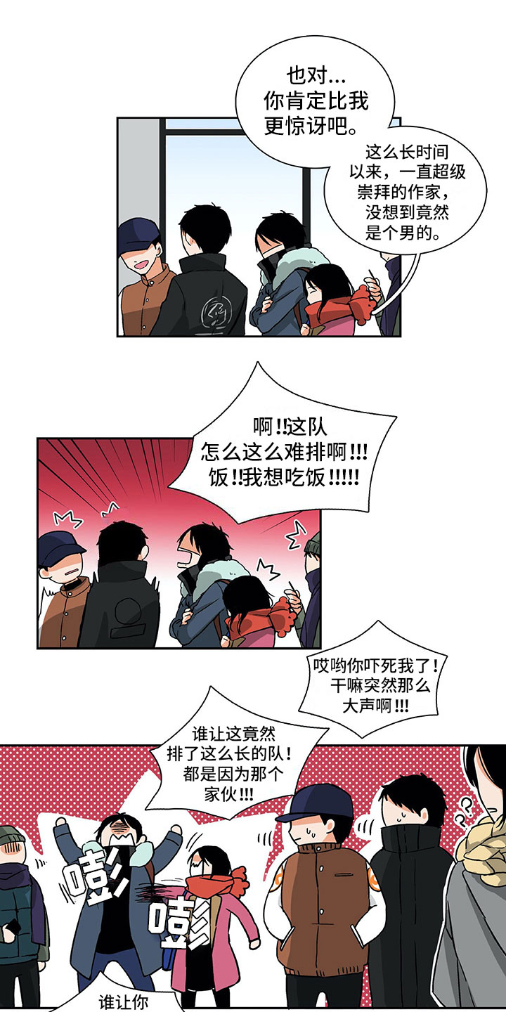 男人的秘密漫画,第3章：梦寐以求1图
