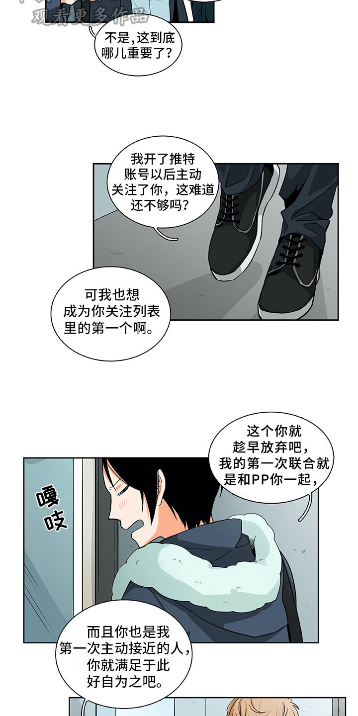 男人的秘密漫画,第11章：问题3图