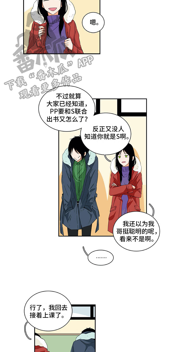 男人的秘密漫画,第8章：原因2图