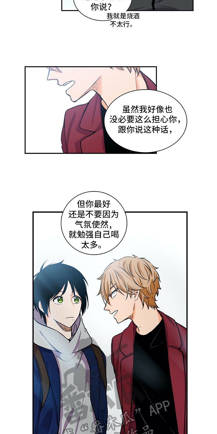 男人的秘密漫画,第24章：苦闷2图