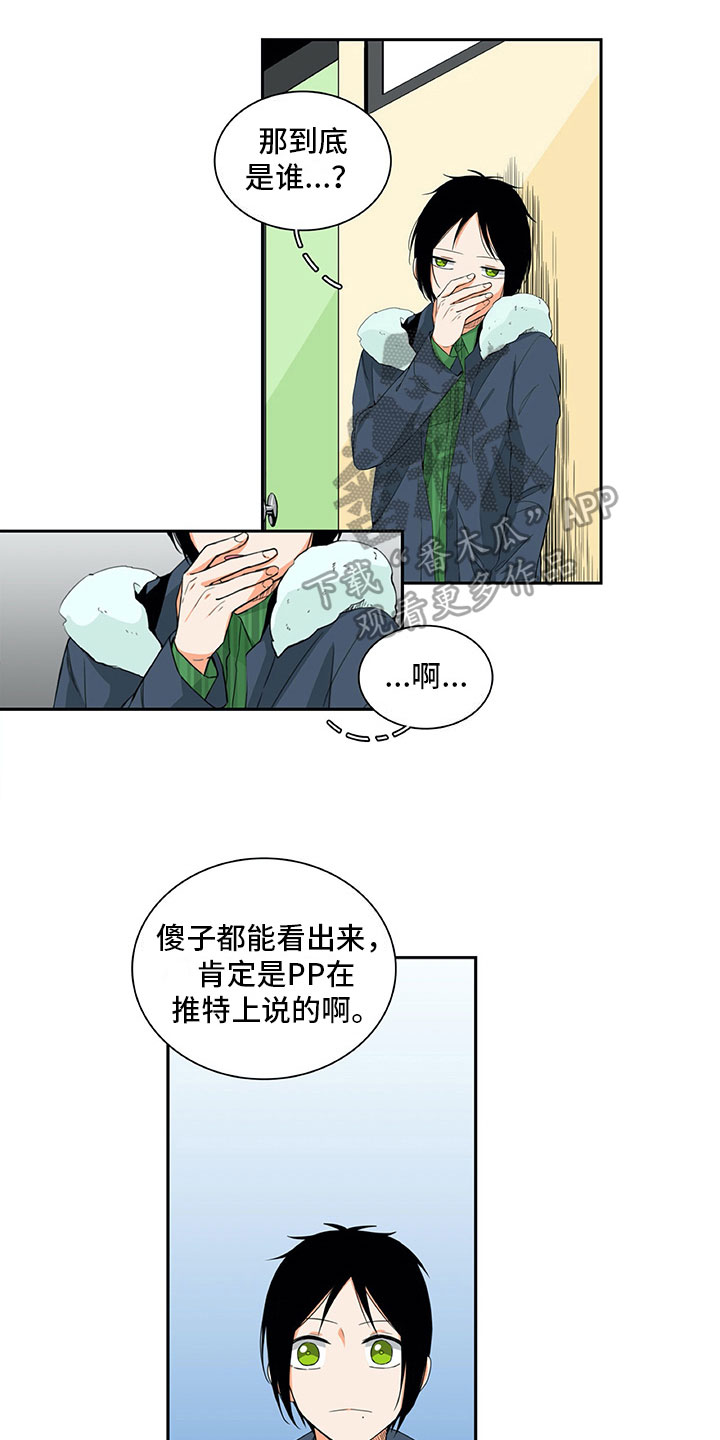 男人的秘密漫画,第8章：原因4图