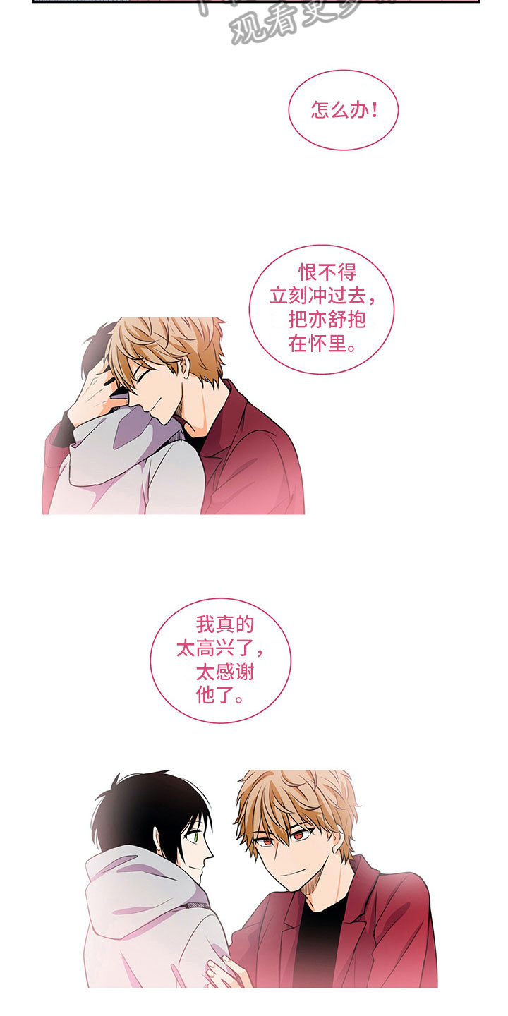 男人的秘密漫画,第27章：还记得3图