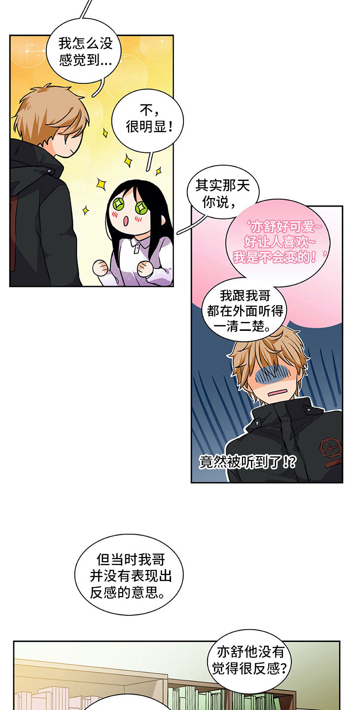 男人的秘密漫画,第21章：咨询5图