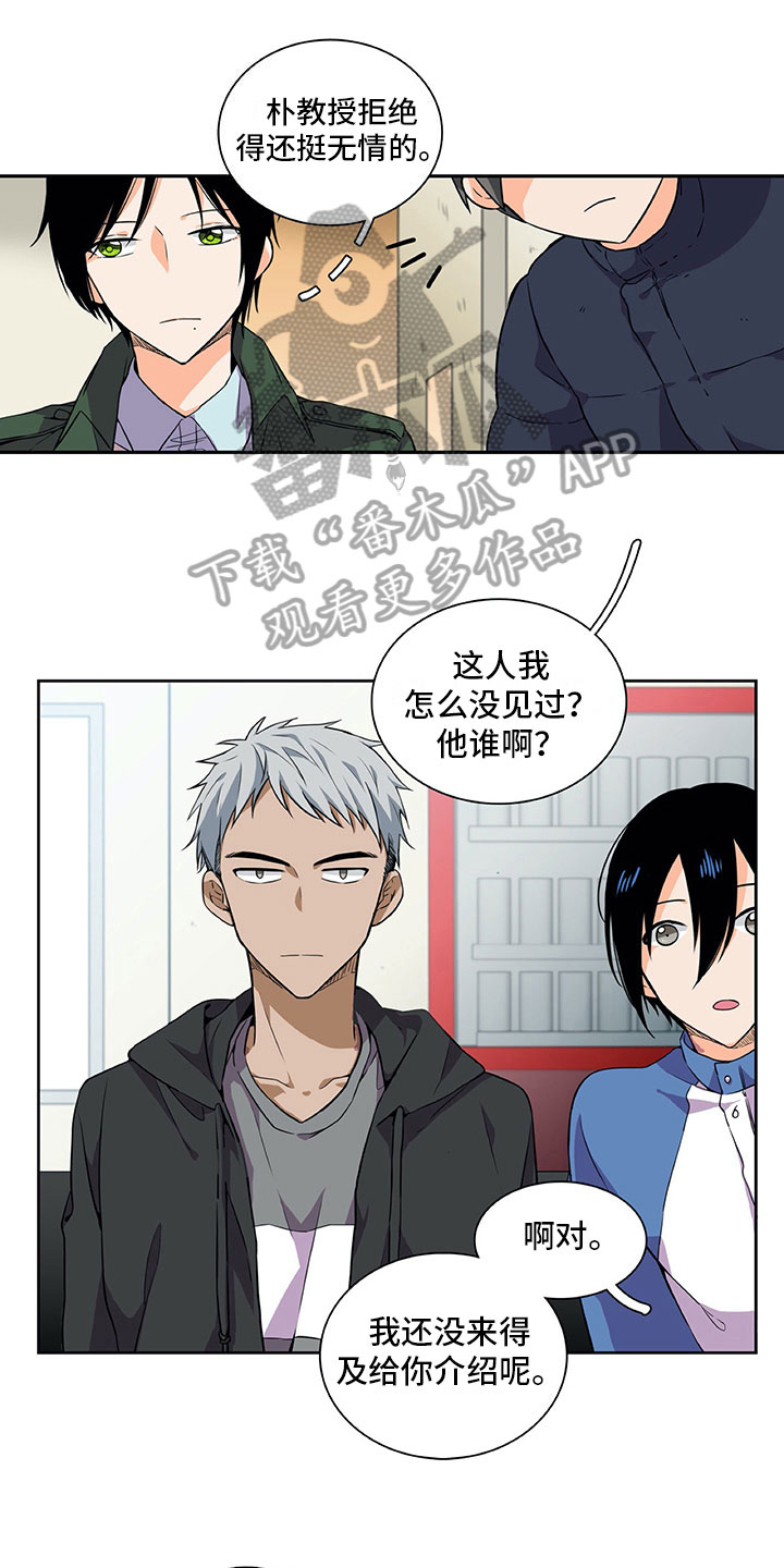 男人的秘密漫画,第20章：议论2图