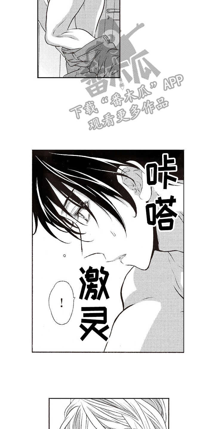 橄榄球团宠漫画,第17章：社恐3图