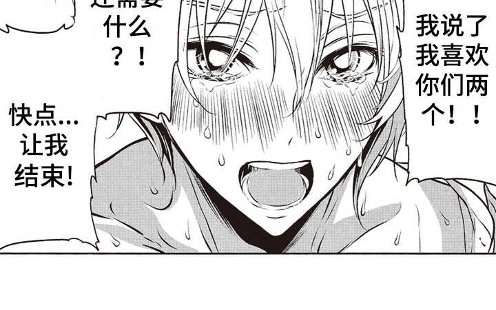 橄榄球团宠漫画,第15章：三个人3图