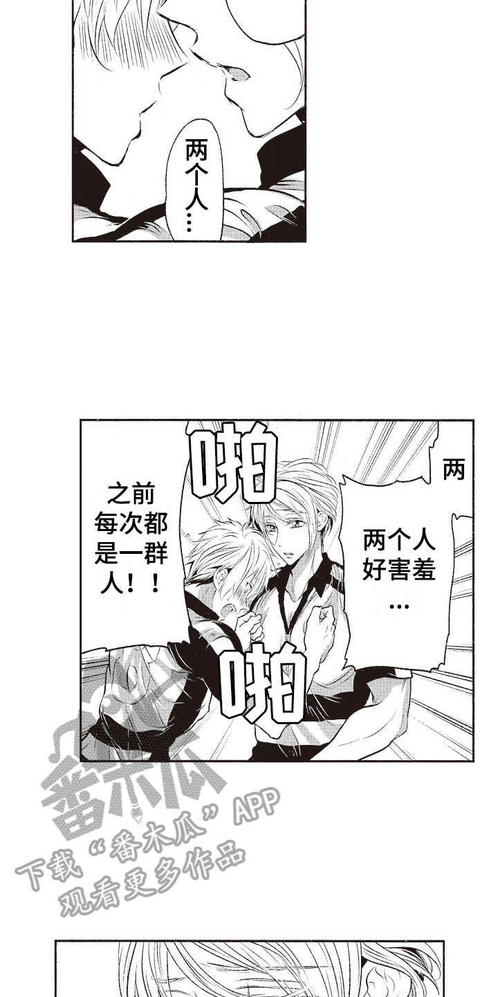 橄榄球团宠漫画,第8章：害羞5图
