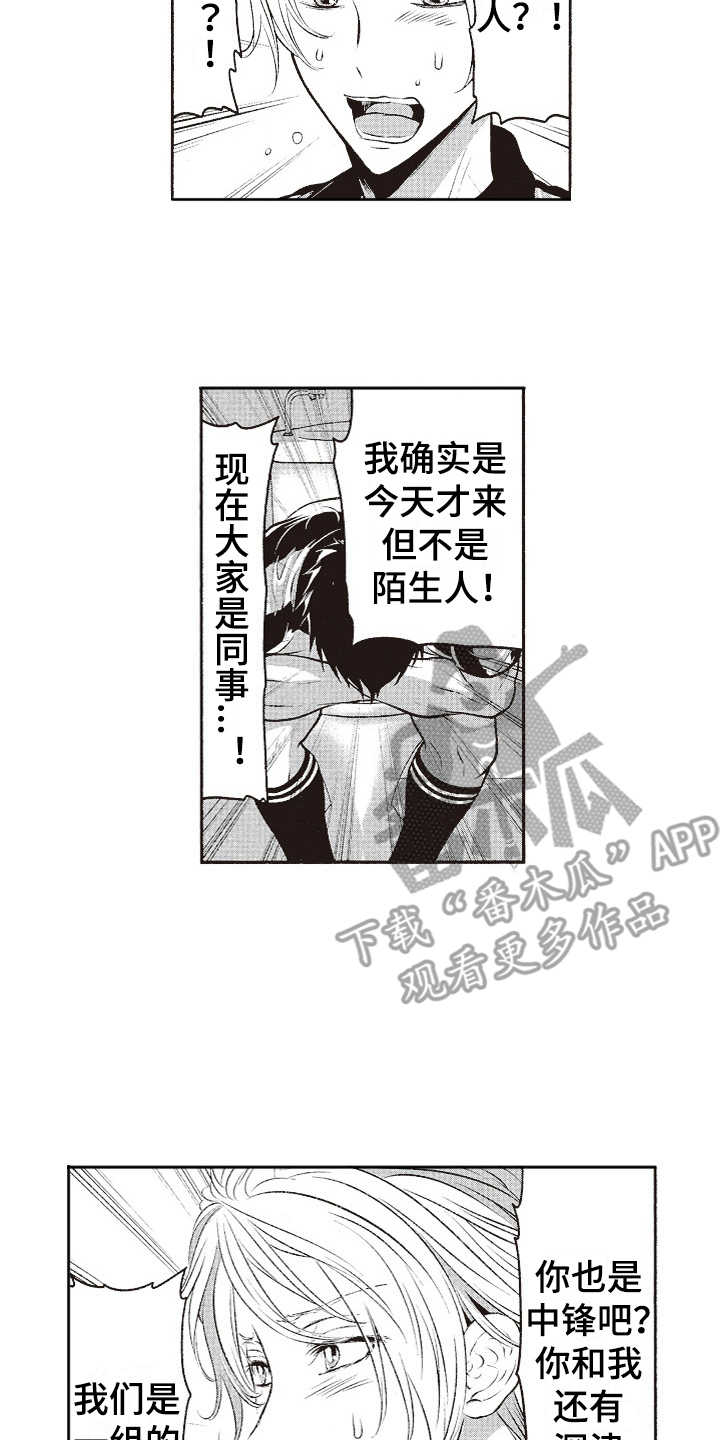橄榄球团宠漫画,第17章：社恐2图