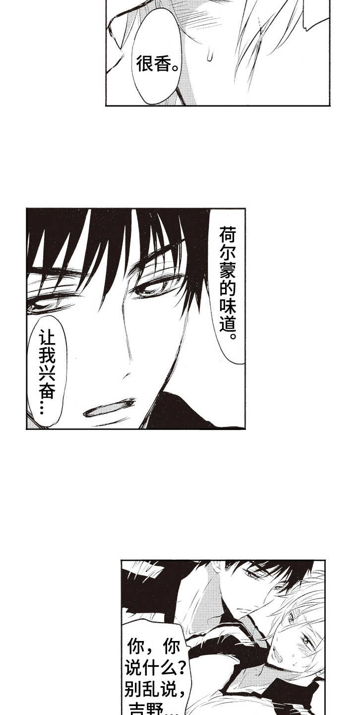 橄榄球团宠漫画,第1章：棒球队2图