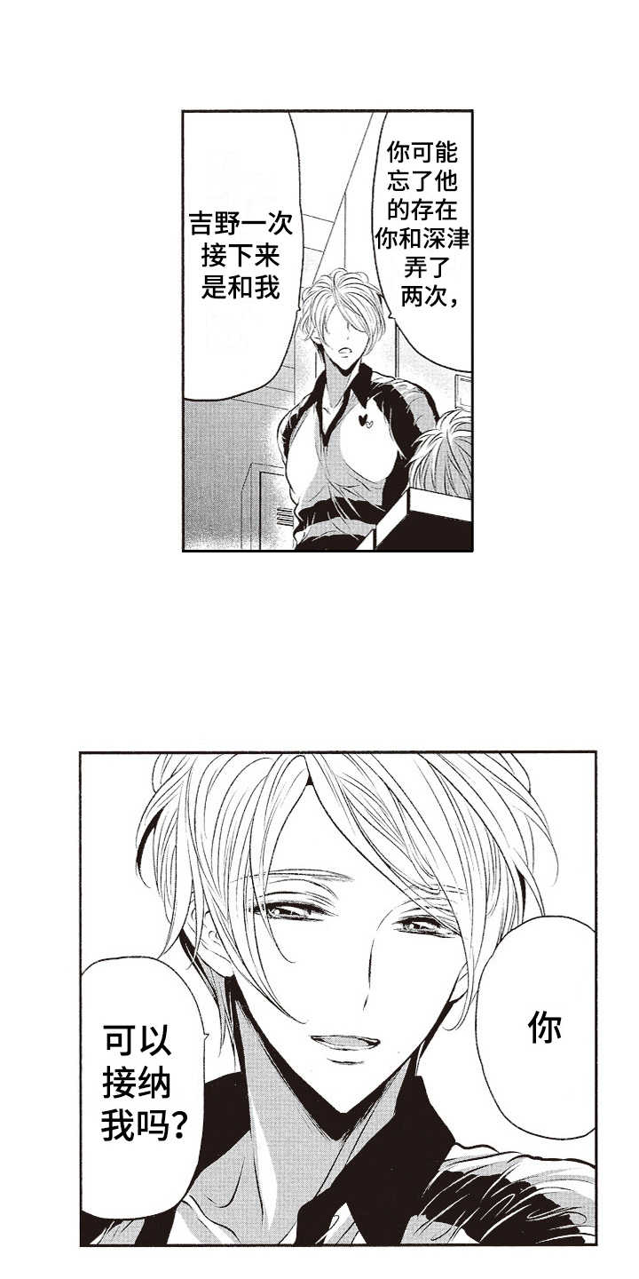 橄榄球团宠漫画,第9章：真复杂4图