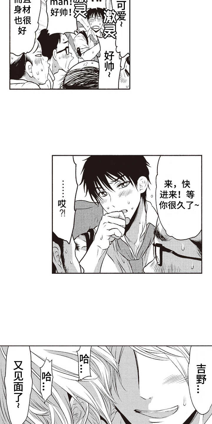 橄榄球团宠漫画,第14章：选择权5图