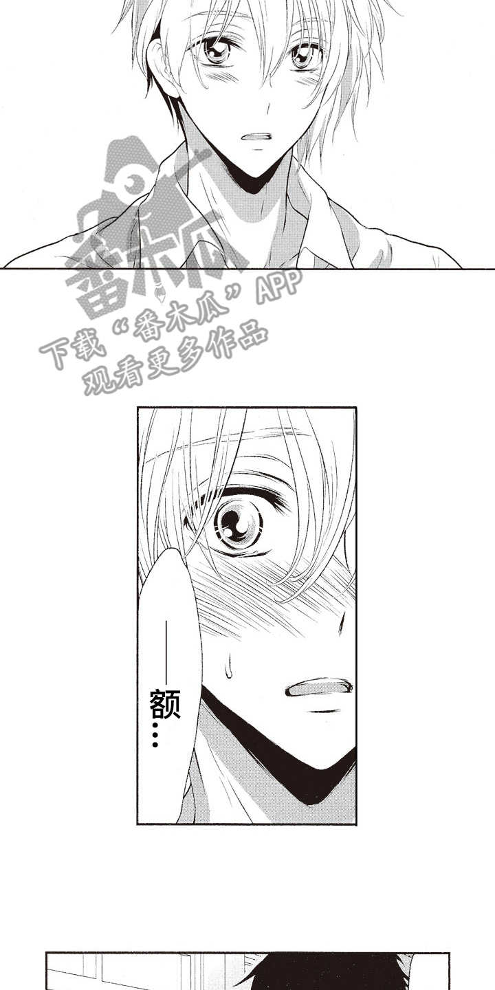 橄榄球团宠漫画,第12章：表白5图