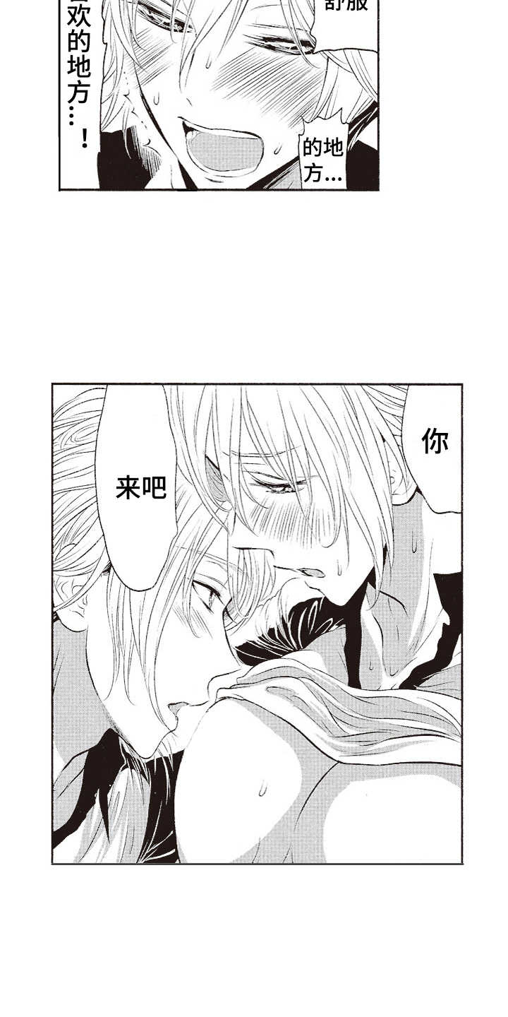橄榄球团宠漫画,第9章：真复杂2图