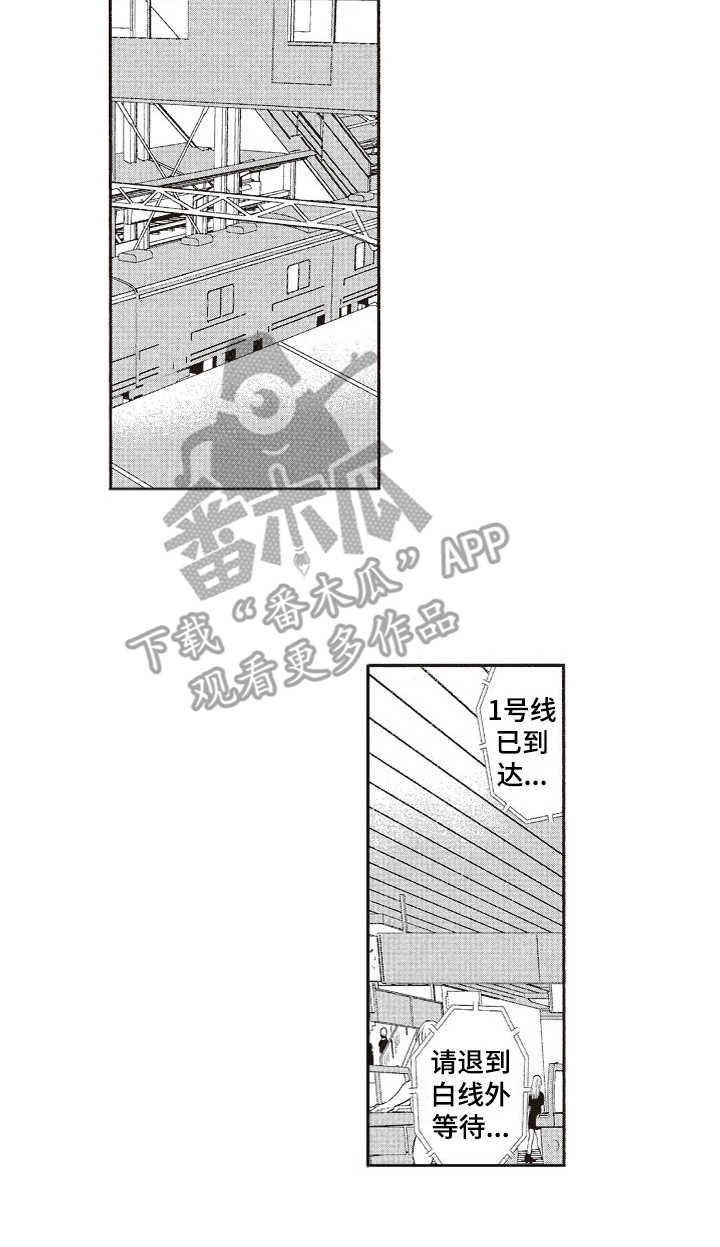 橄榄球团宠漫画,第13章：纠结2图