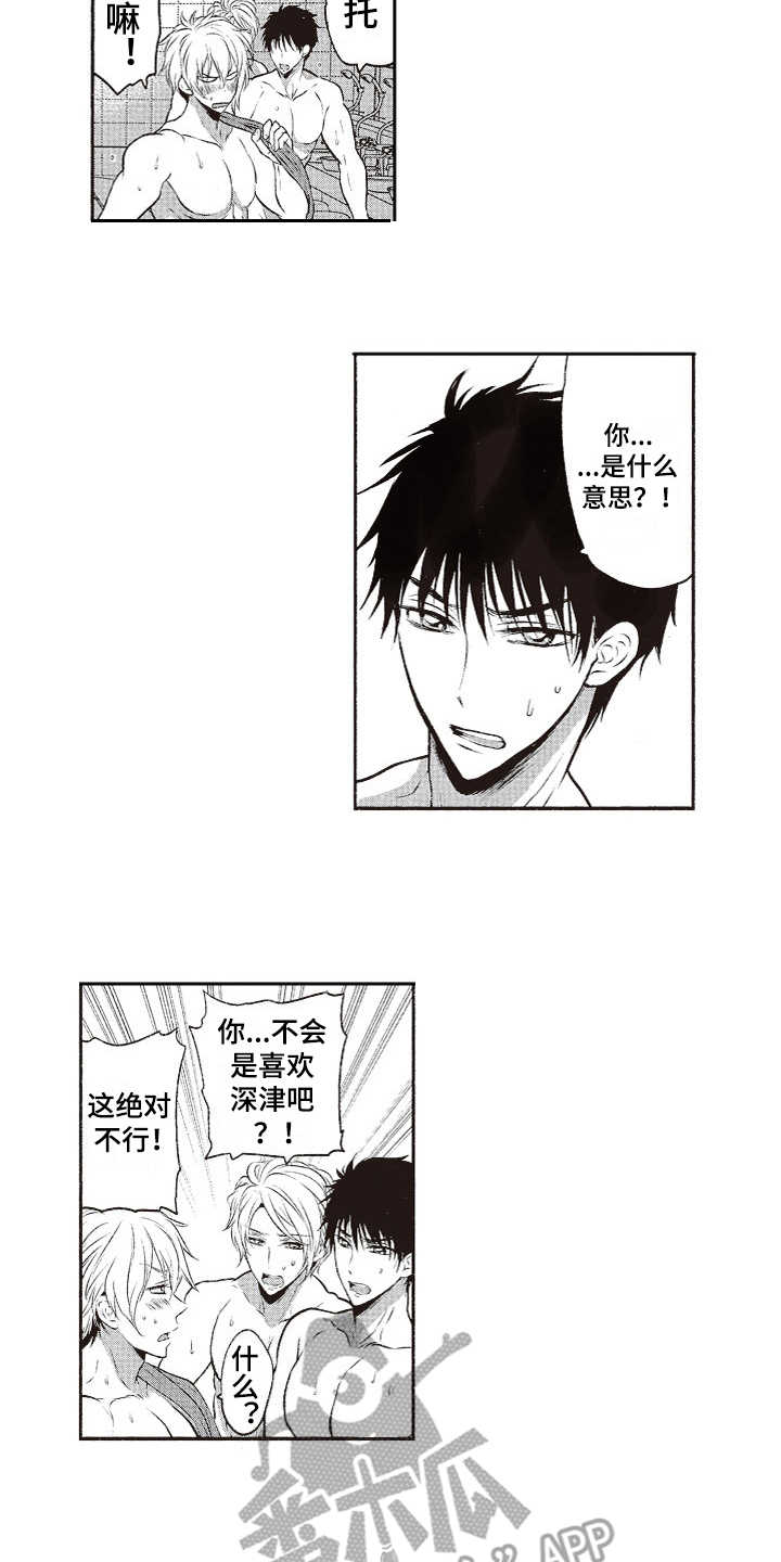 橄榄球团宠漫画,第4章：洋洋得意1图
