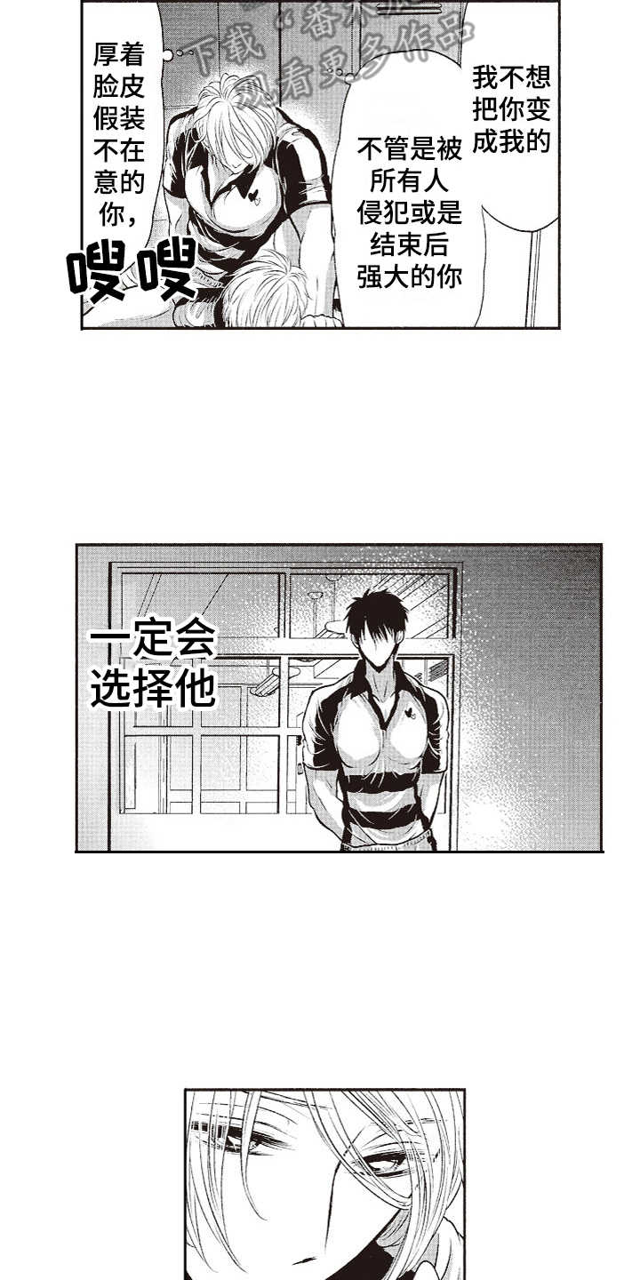橄榄球团宠漫画,第9章：真复杂2图