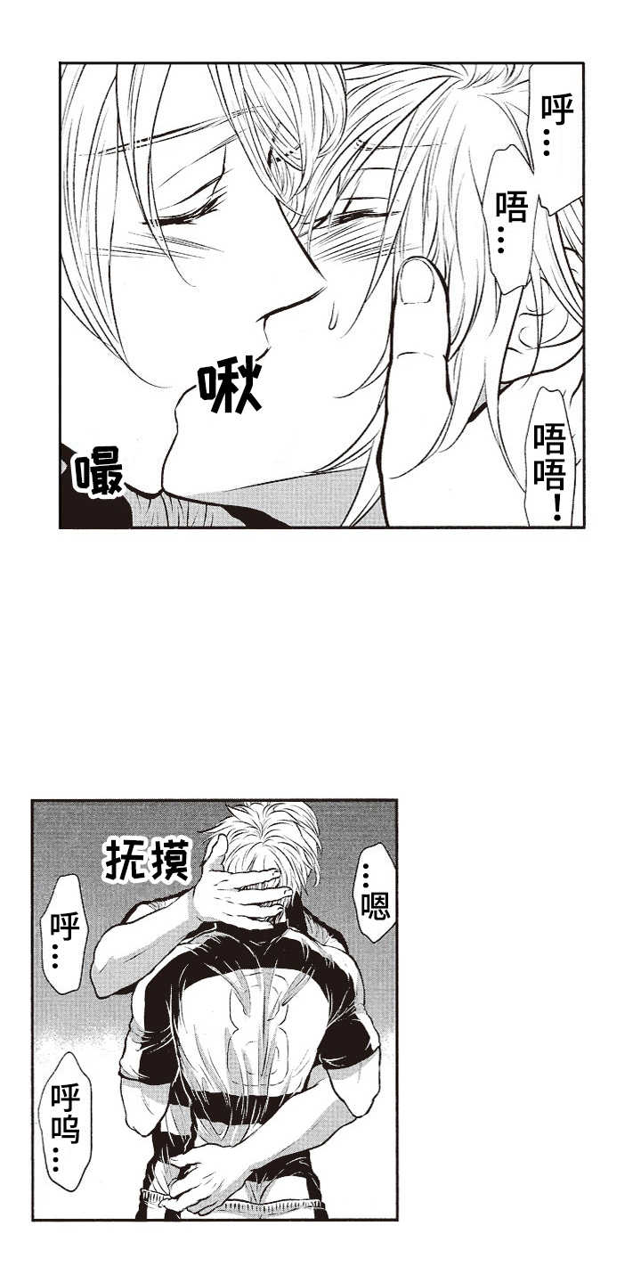 橄榄球团宠漫画,第8章：害羞3图