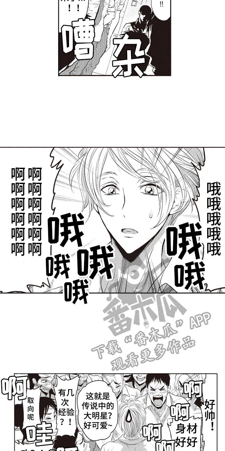 橄榄球团宠漫画,第16章：帅气5图