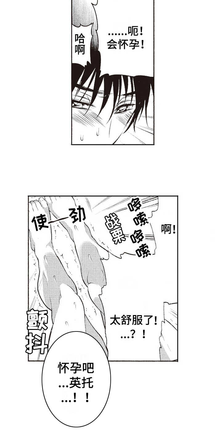 橄榄球团宠漫画,第11章：毛笔5图