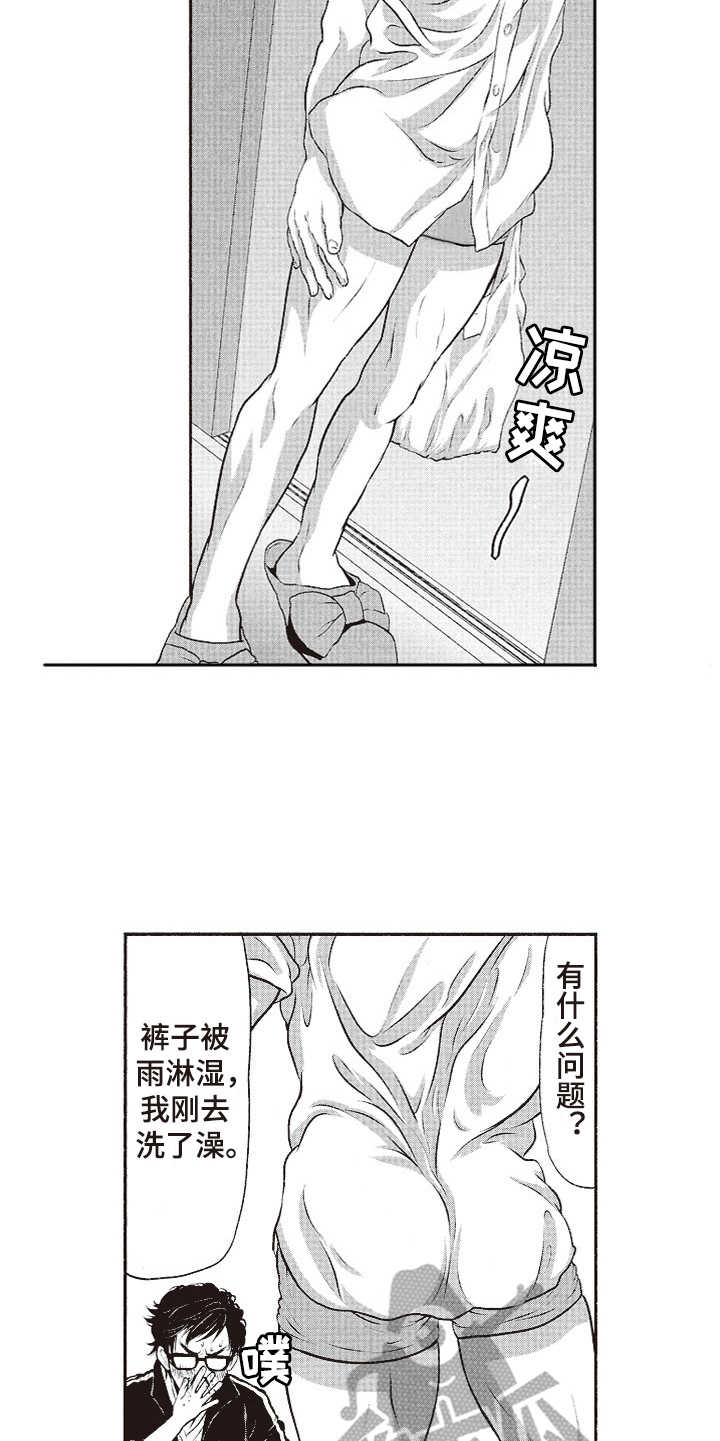 橄榄球团宠漫画,第10章：没有危机感5图