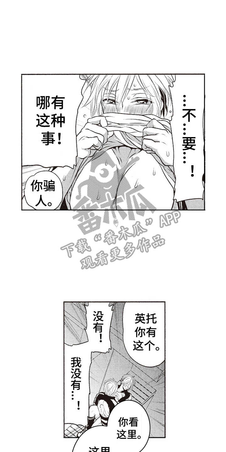 橄榄球团宠漫画,第9章：真复杂5图