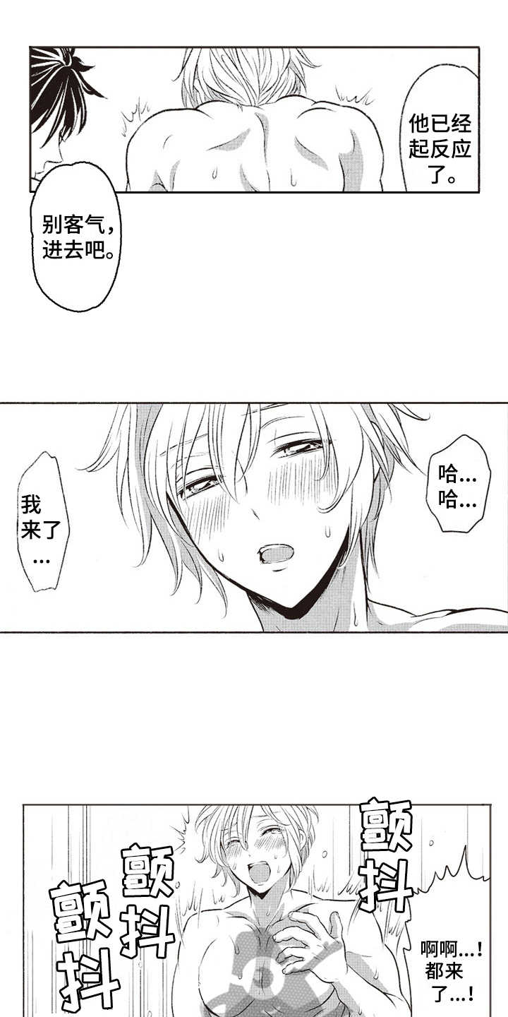 橄榄球团宠漫画,第20章：早上好（完结）2图