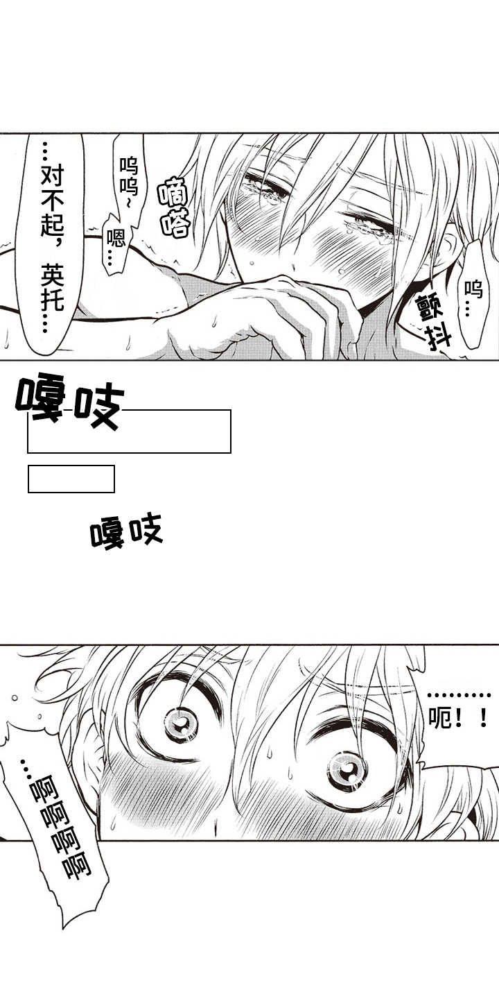 橄榄球团宠漫画,第4章：洋洋得意3图