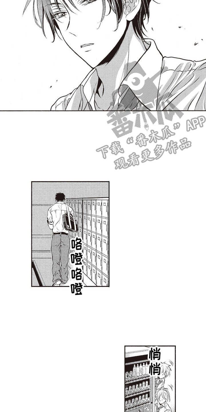 橄榄球团宠漫画,第17章：社恐1图