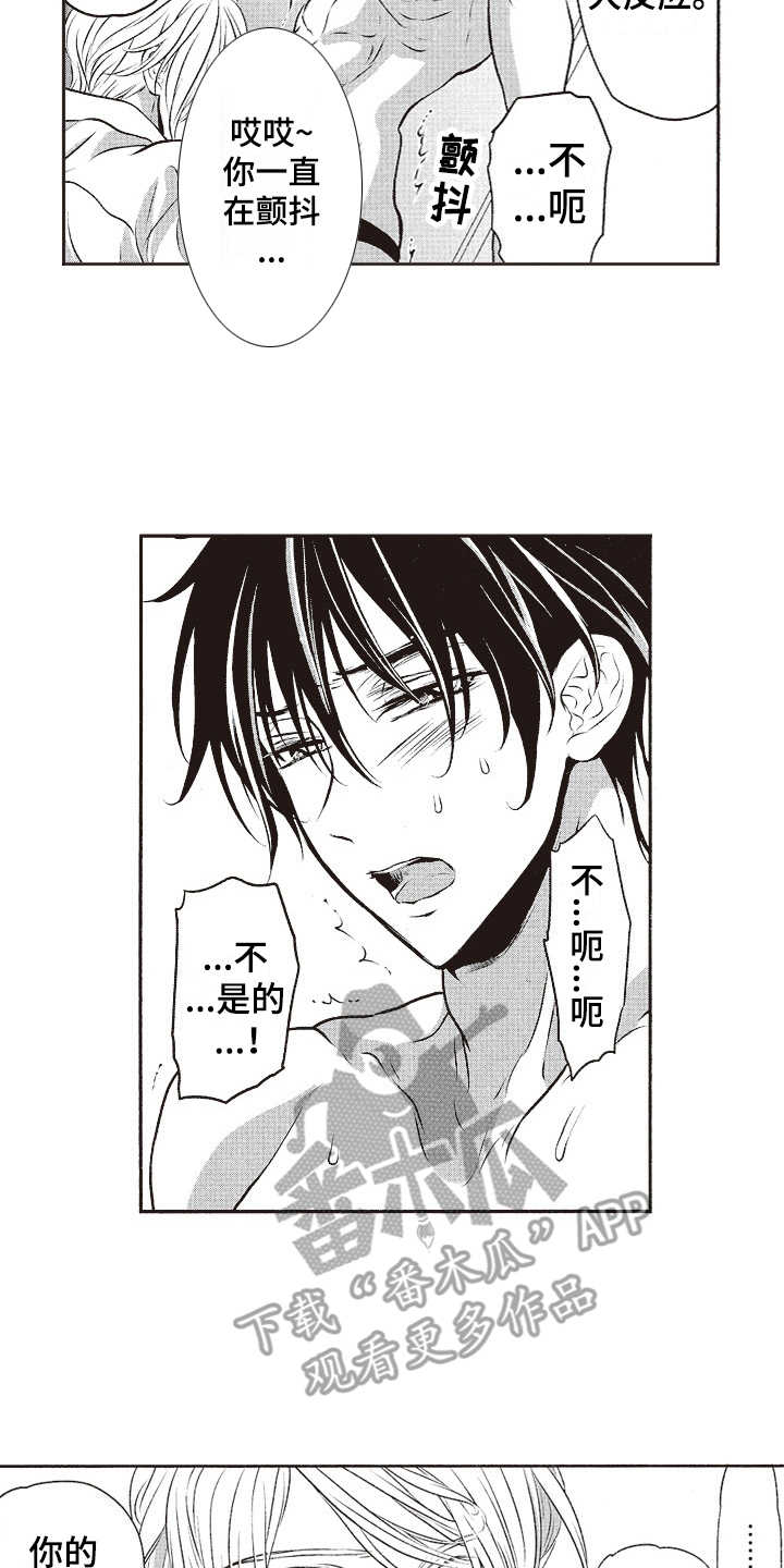 橄榄球团宠漫画,第18章：固执4图