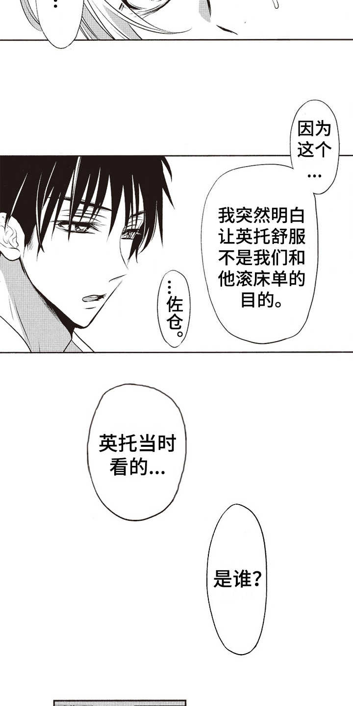 橄榄球团宠漫画,第13章：纠结1图