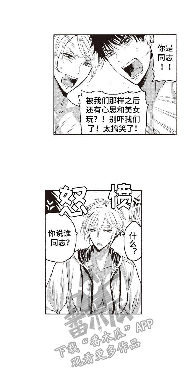 橄榄球团宠漫画,第5章：沙滩拉练1图